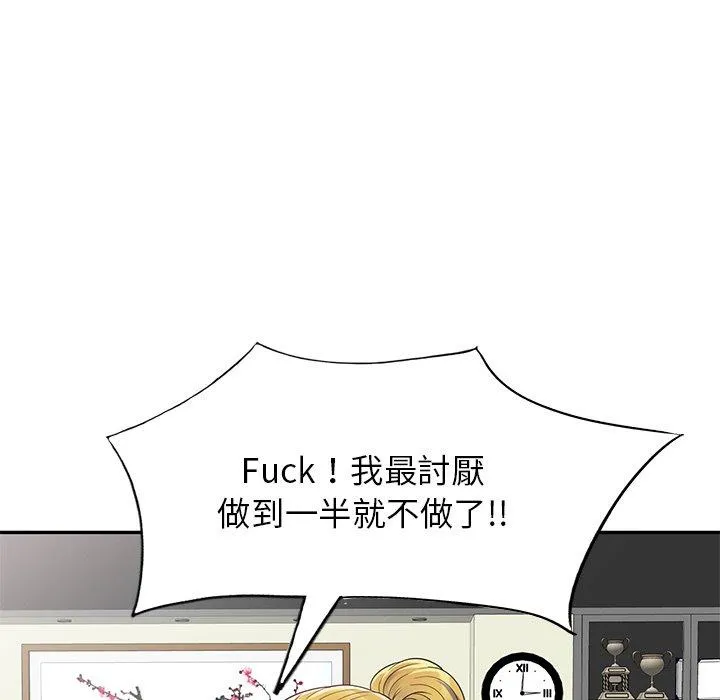 我的老婆是老师 第4话 第146页