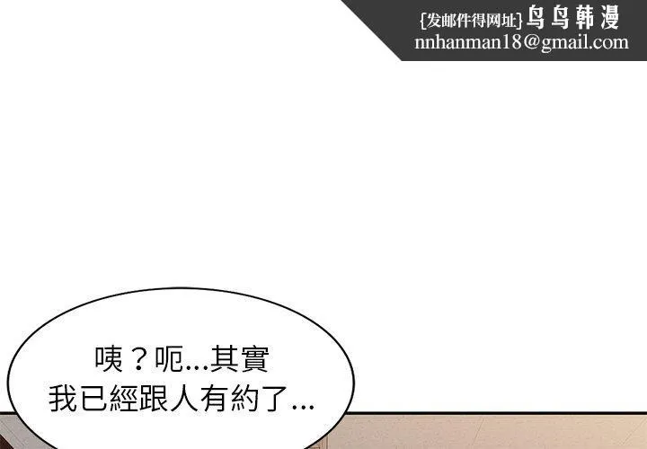 我的老婆是老师 第4话 第1页