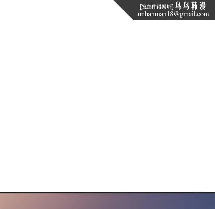 我的老婆是老师 第24話 第92页