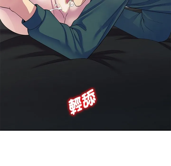 我的老婆是老师 第24話 第147页