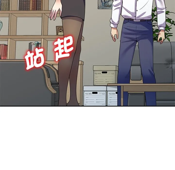 我的老婆是老师 第24話 第7页