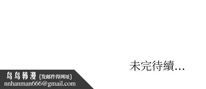 我的老婆是老师 第24話 第182页