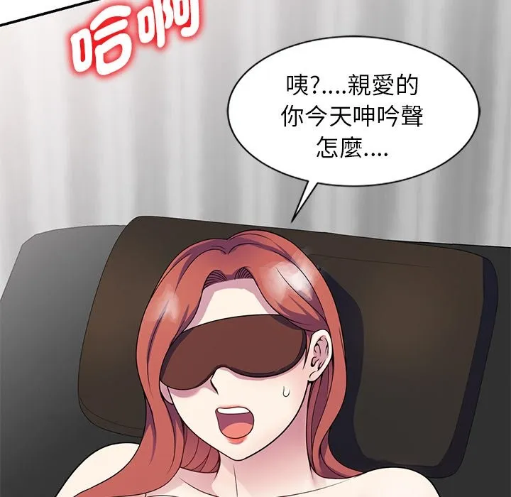 我的老婆是老师 第24話 第176页