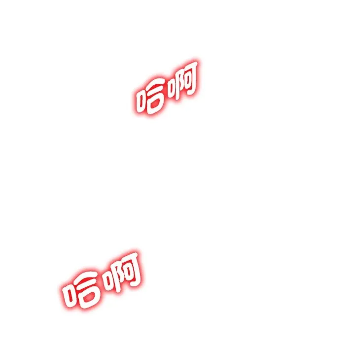 我的老婆是老师 第24話 第167页