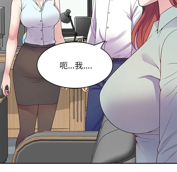 我的老婆是老师 第24話 第16页