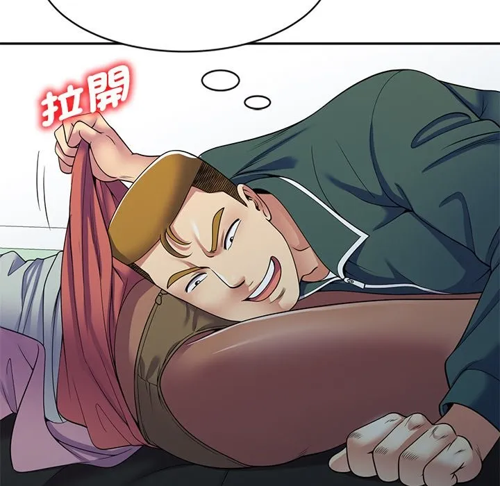 我的老婆是老师 第24話 第121页