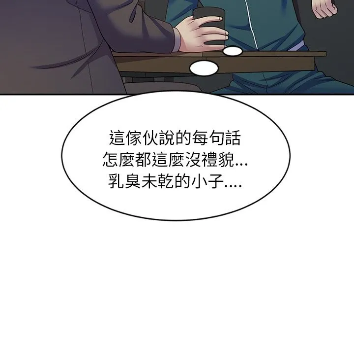 我的老婆是老师 第24話 第54页