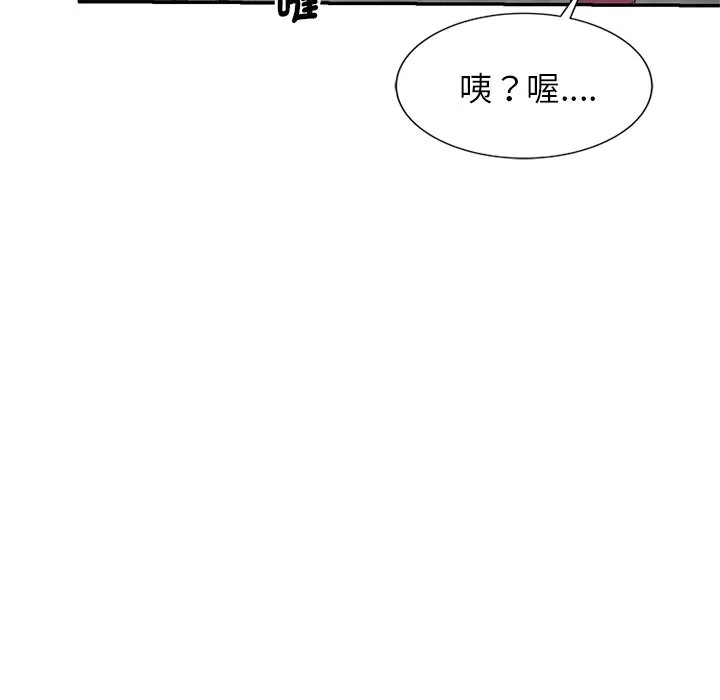 我的老婆是老师 第24話 第78页
