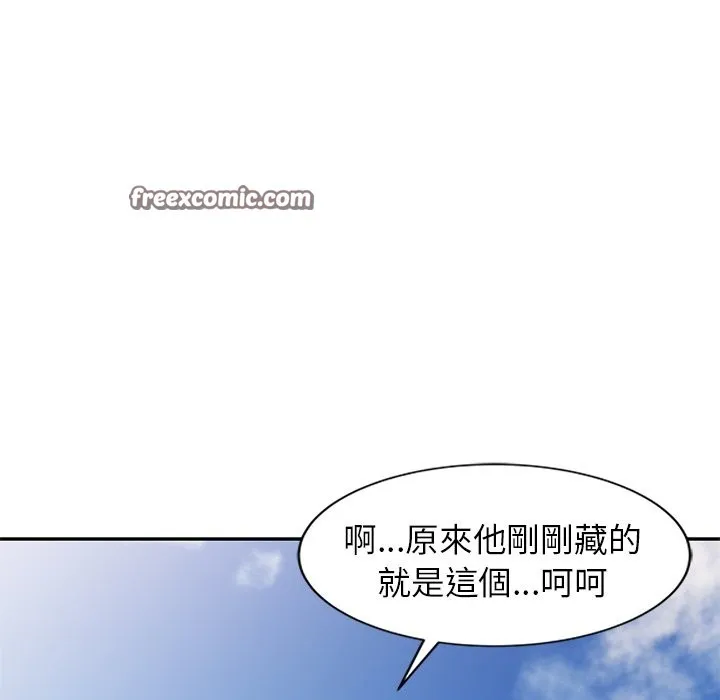 我的老婆是老师 第24話 第84页