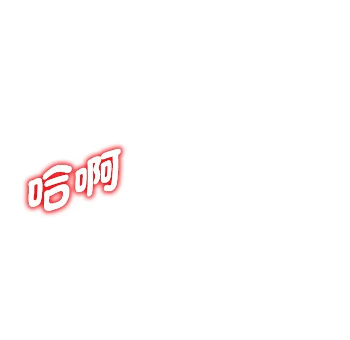 我的老婆是老师 第24話 第178页