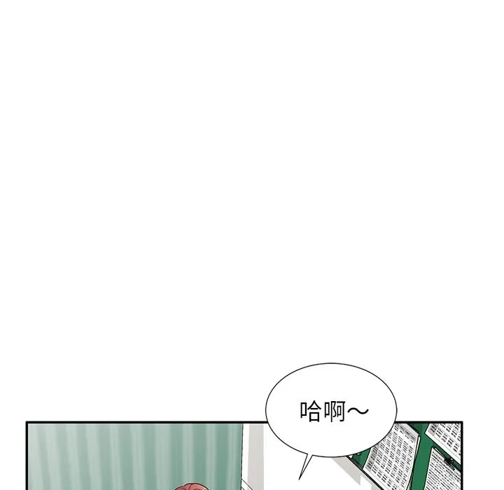 我的老婆是老师 第24話 第102页