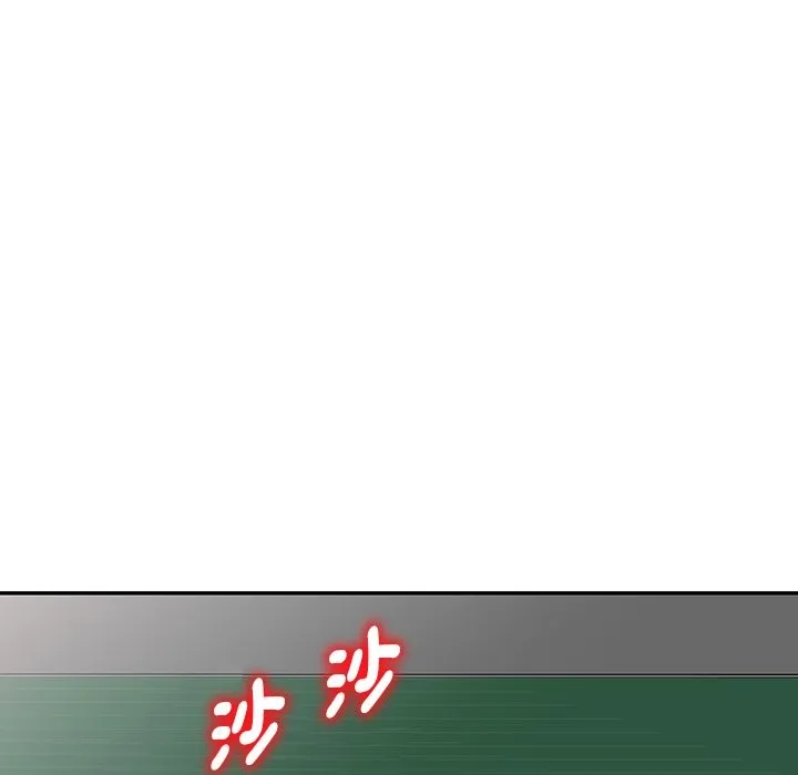 我的老婆是老师 第24話 第59页