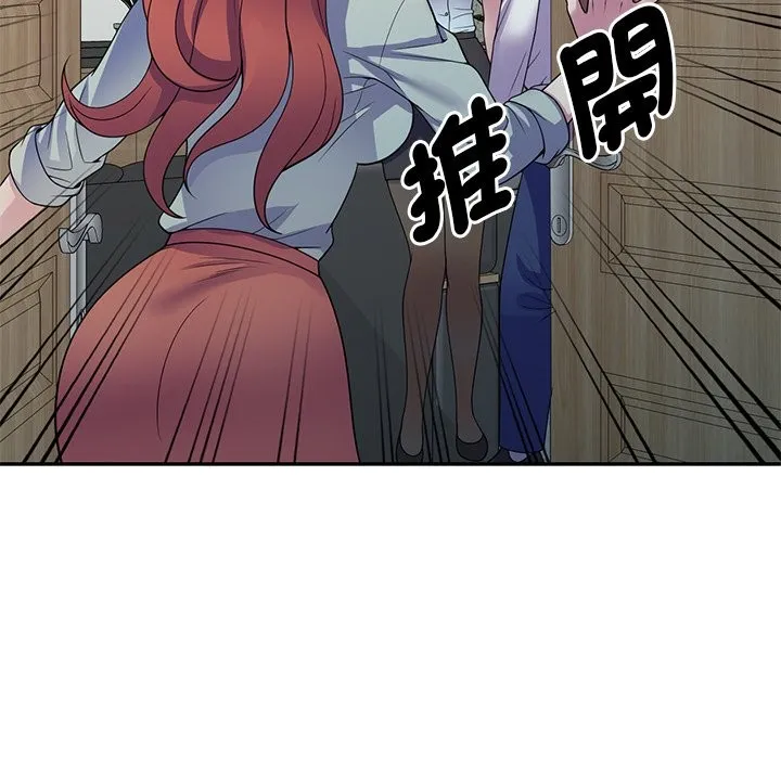 我的老婆是老师 第24話 第10页