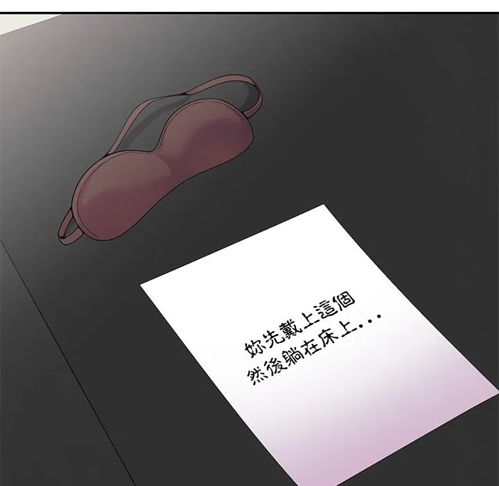 我的老婆是老师 第24話 第100页