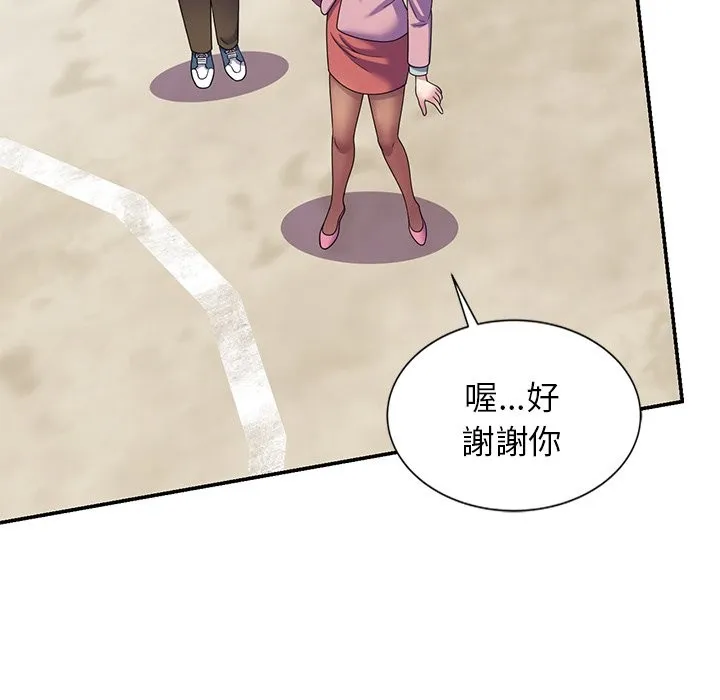 我的老婆是老师 第24話 第80页