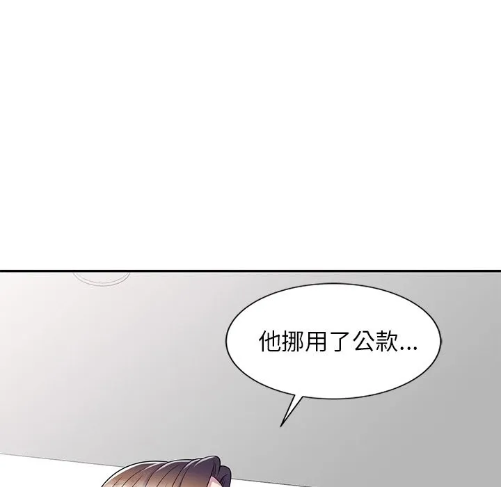 我的老婆是老师 第24話 第38页