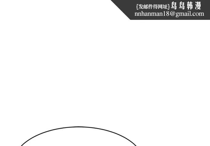 我的老婆是老师 第24話 第1页