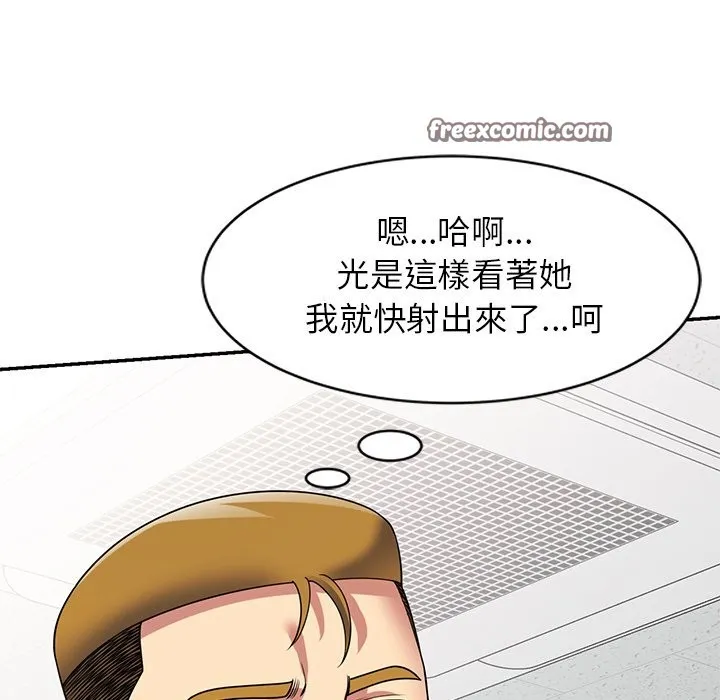我的老婆是老师 第24話 第112页