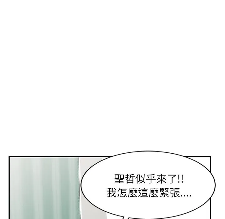 我的老婆是老师 第24話 第105页