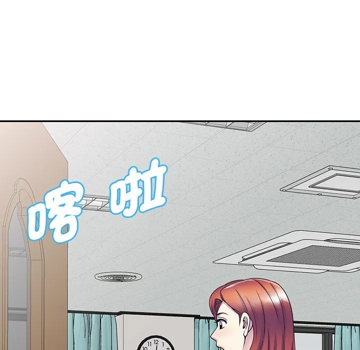 我的老婆是老师 第24話 第62页