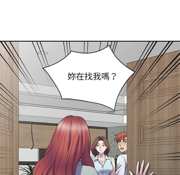 我的老婆是老师 第24話 第9页