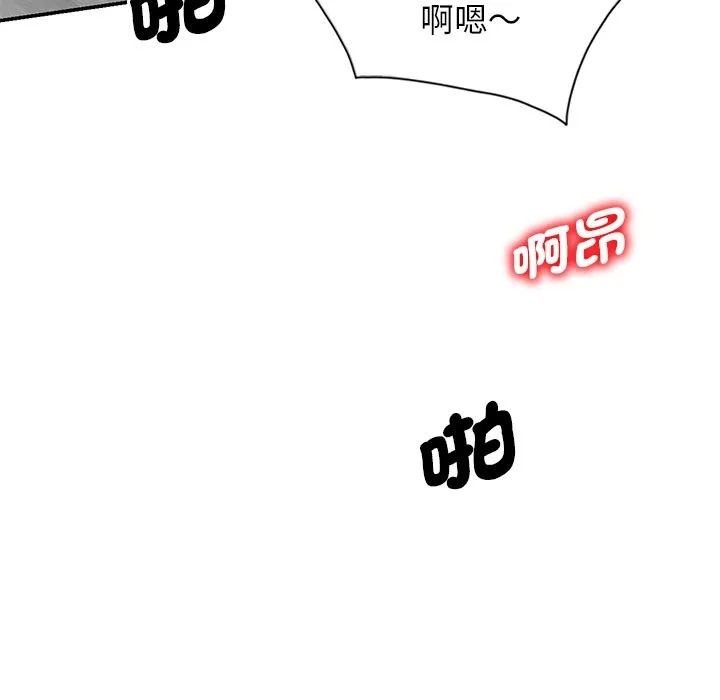 我的老婆是老师 第24話 第170页