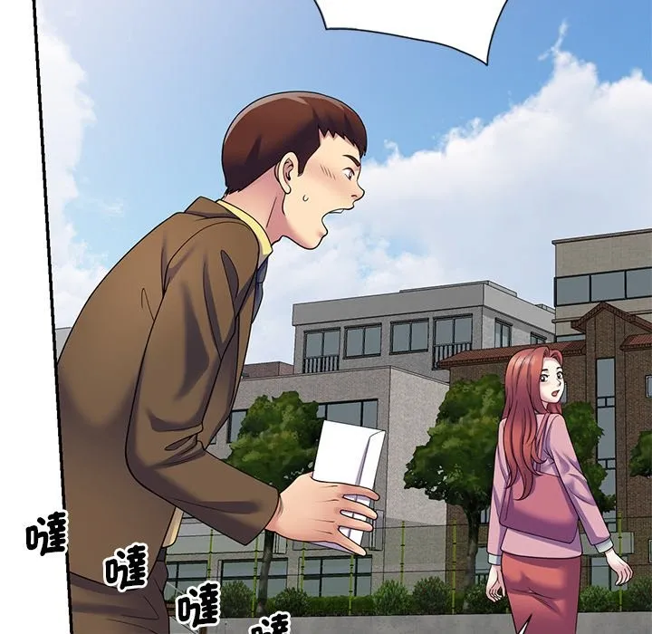 我的老婆是老师 第24話 第77页