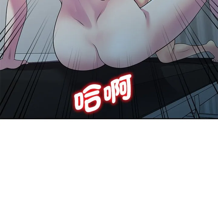 我的老婆是老师 第24話 第181页