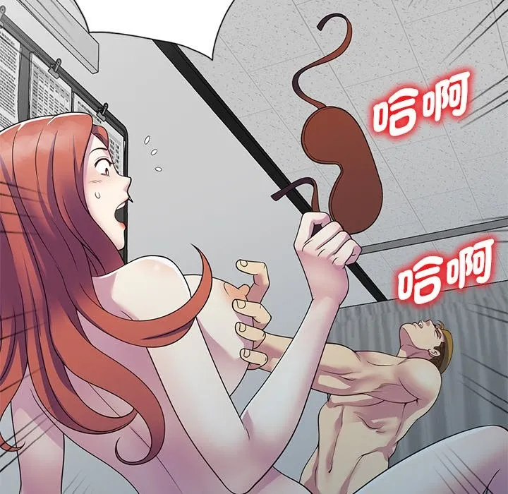 我的老婆是老师 第24話 第180页