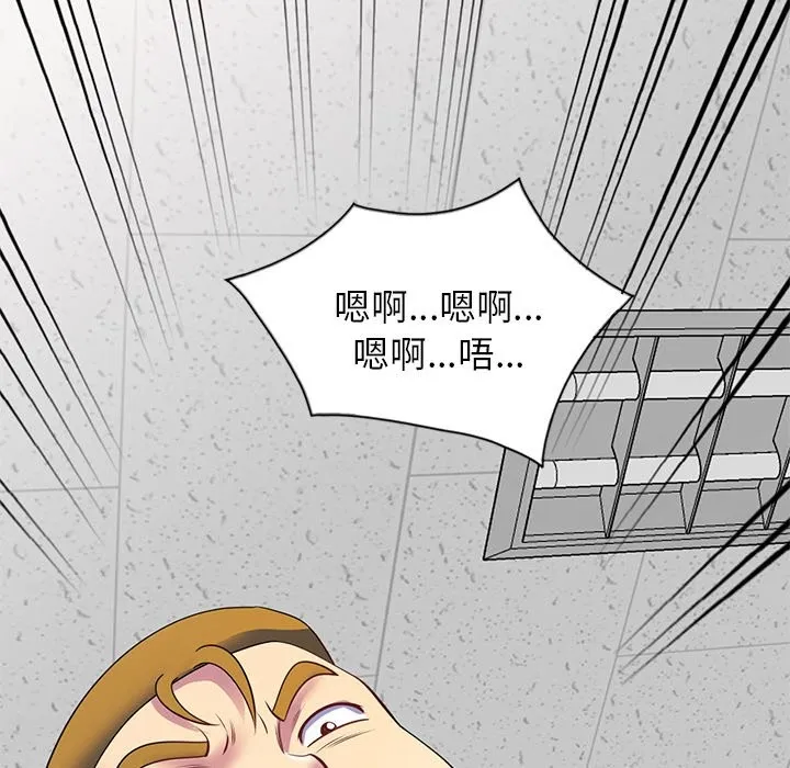 我的老婆是老师 第24話 第172页