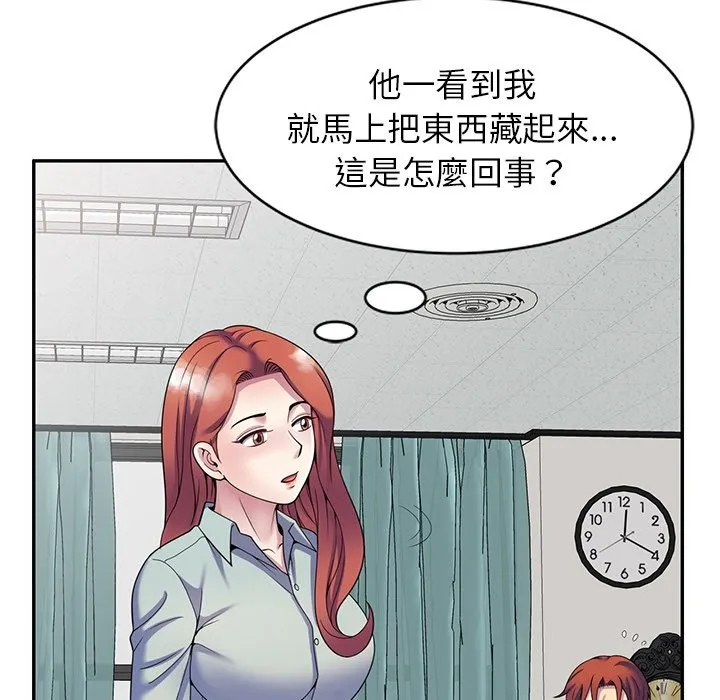 我的老婆是老师 第24話 第68页