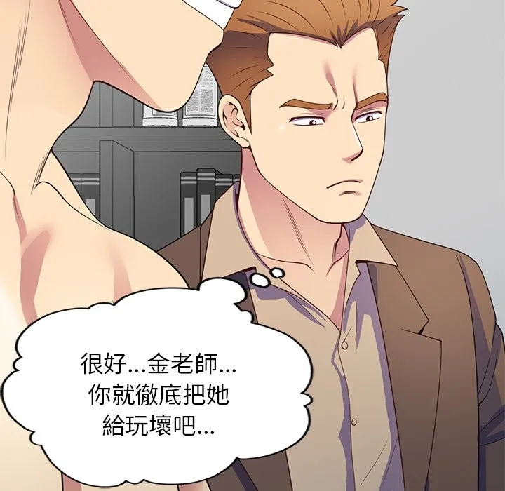 我的老婆是老师 第24話 第158页