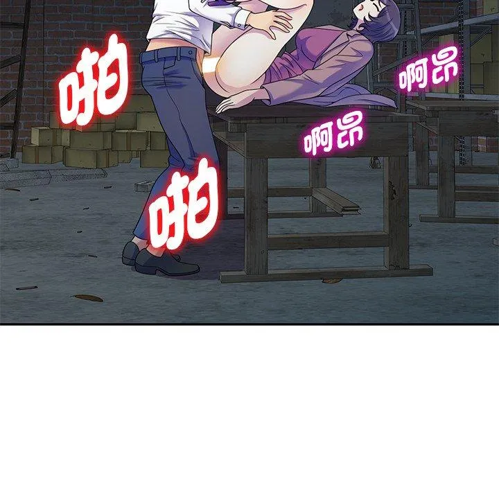 我的老婆是老师 第2话 第75页