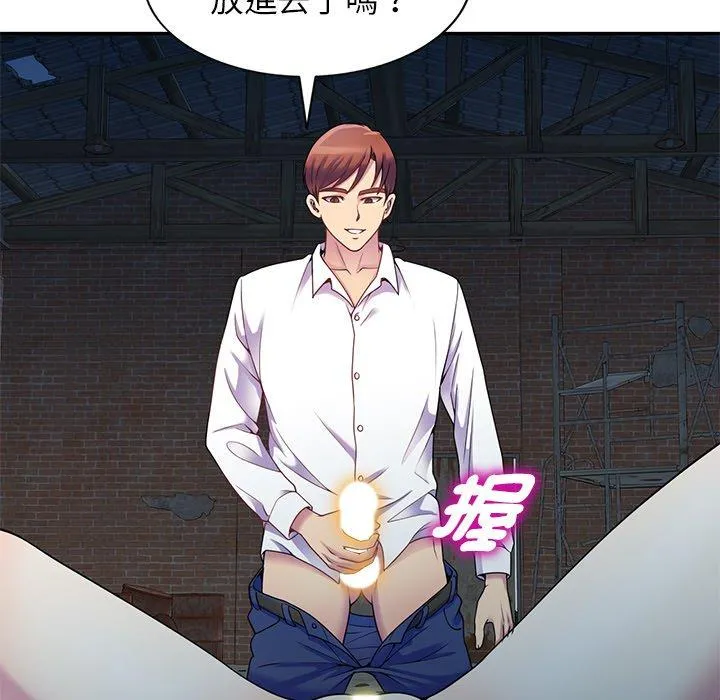 我的老婆是老师 第2话 第62页