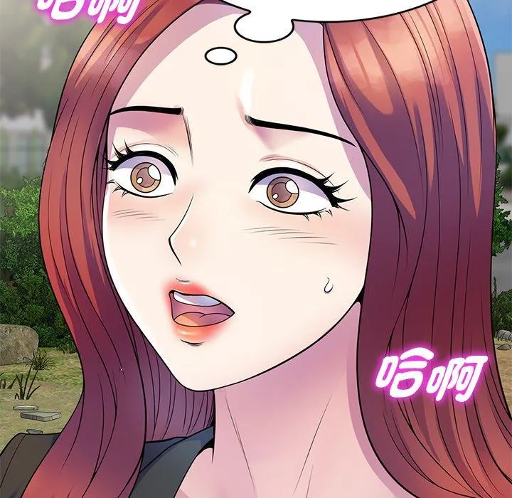 我的老婆是老师 第2话 第103页