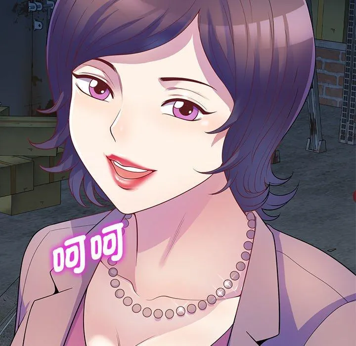 我的老婆是老师 第2话 第8页