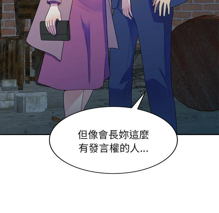 我的老婆是老师 第2话 第6页