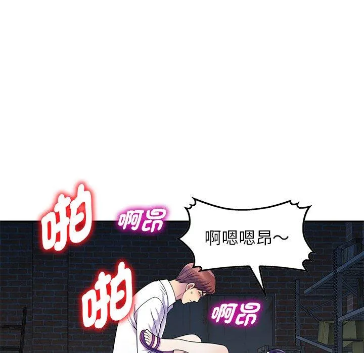 我的老婆是老师 第2话 第74页