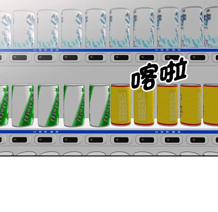 我的老婆是老师 第2话 第126页