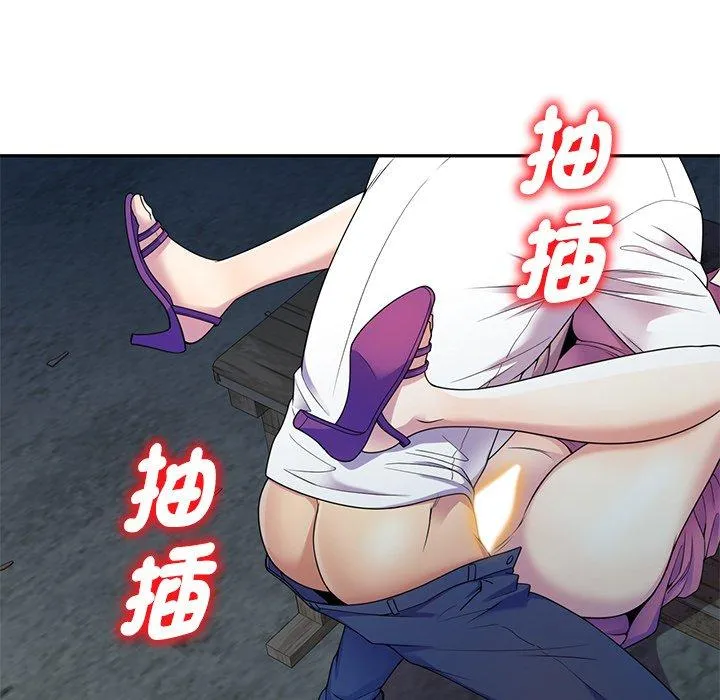 我的老婆是老师 第2话 第95页
