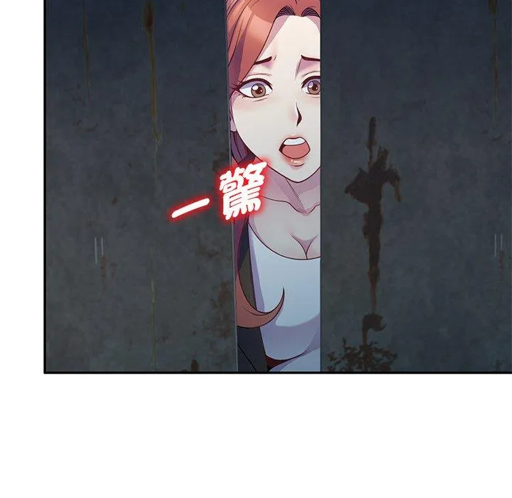 我的老婆是老师 第2话 第58页