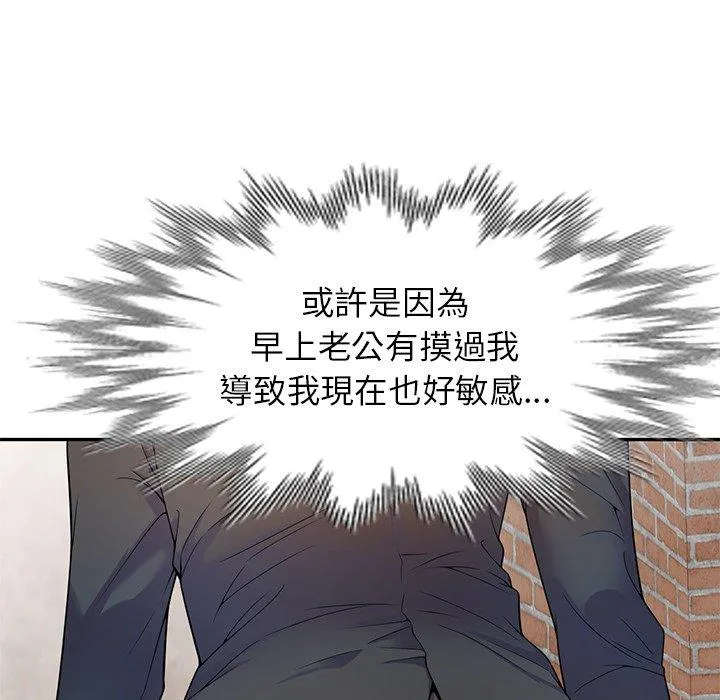 我的老婆是老师 第2话 第105页