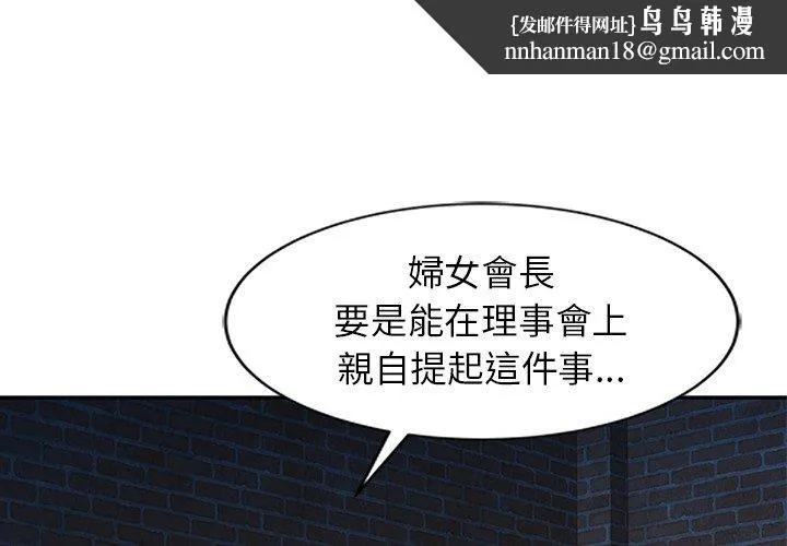我的老婆是老师 第2话 第1页