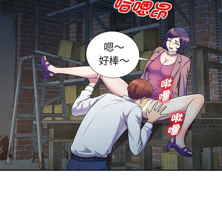 我的老婆是老师 第2话 第60页