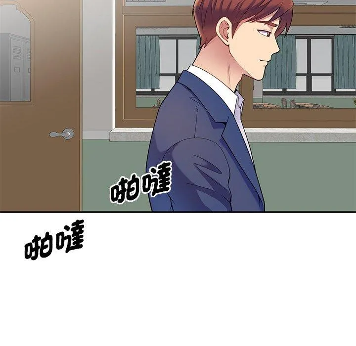 我的老婆是老师 第2话 第119页