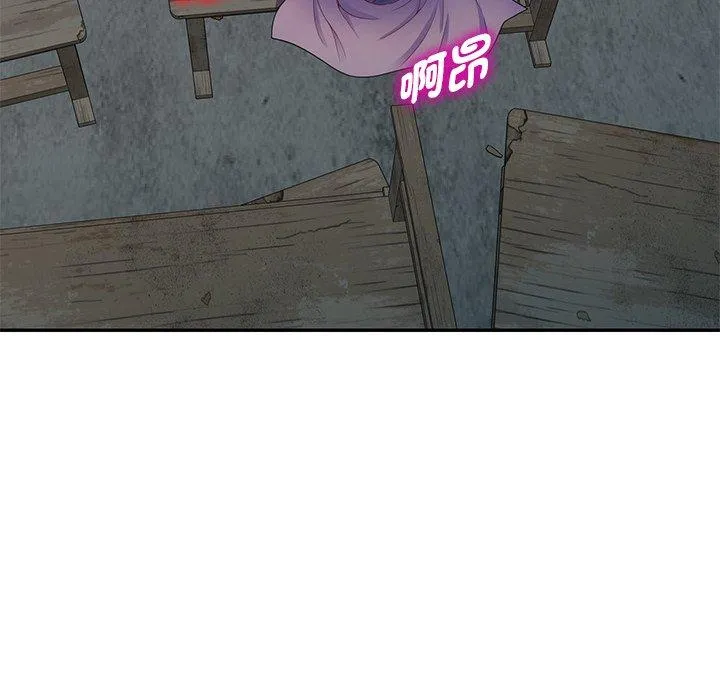 我的老婆是老师 第2话 第71页