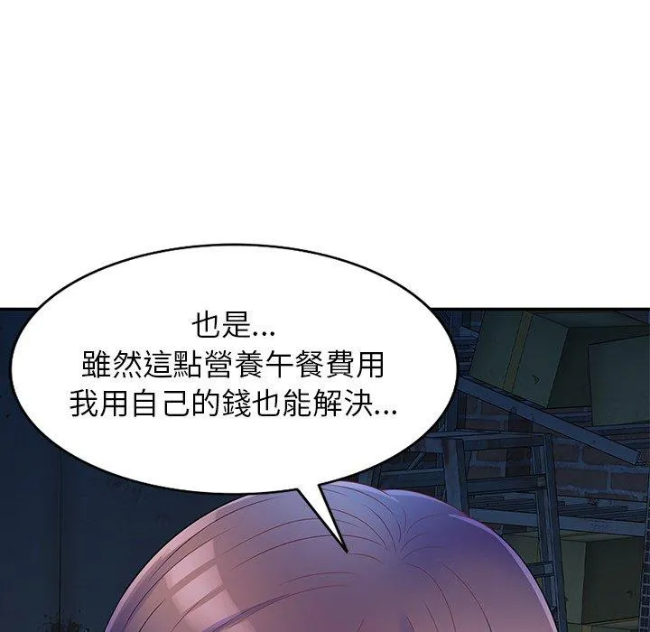 我的老婆是老师 第2话 第7页