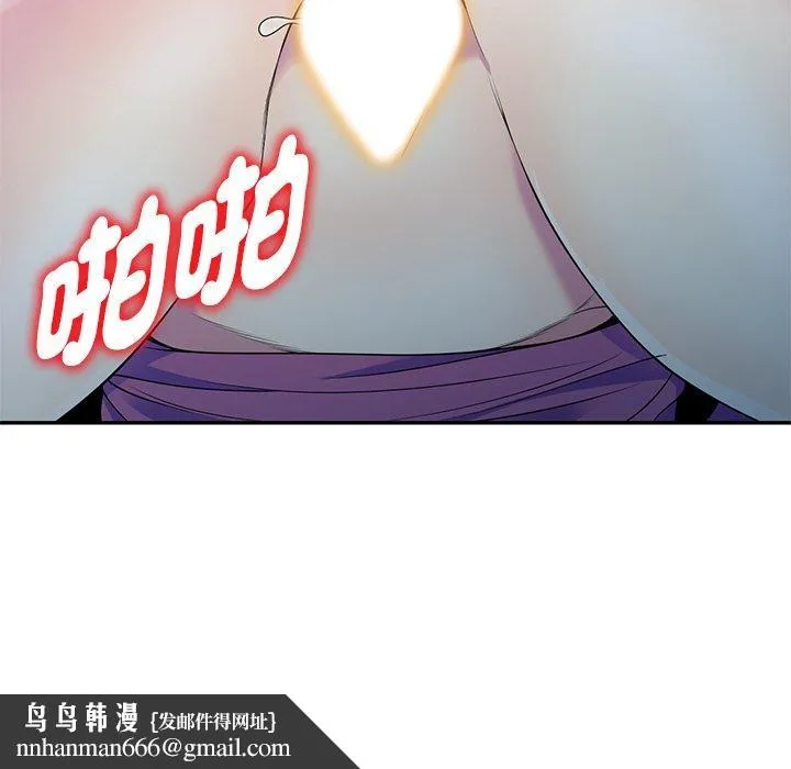 我的老婆是老师 第2话 第73页