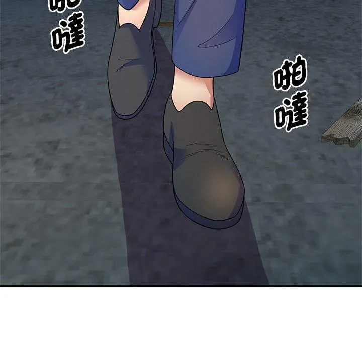 我的老婆是老师 第2话 第37页