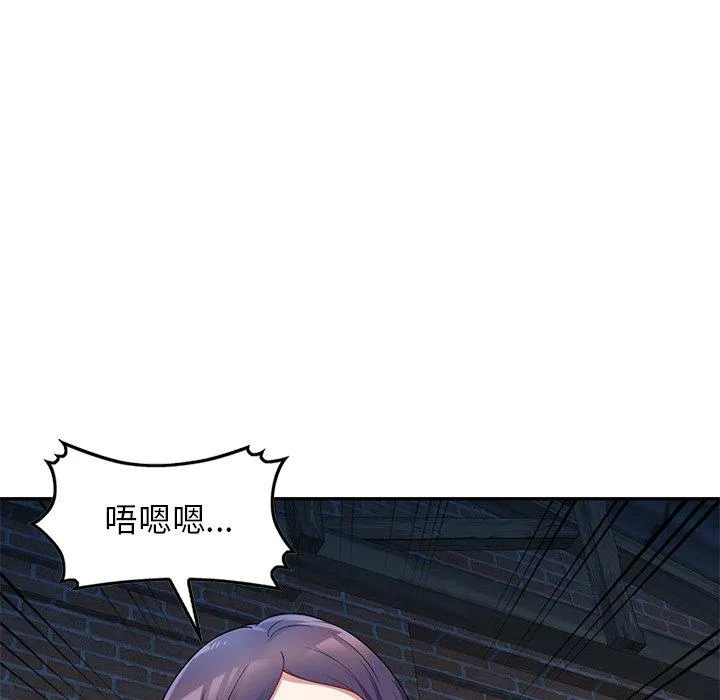 我的老婆是老师 第2话 第48页
